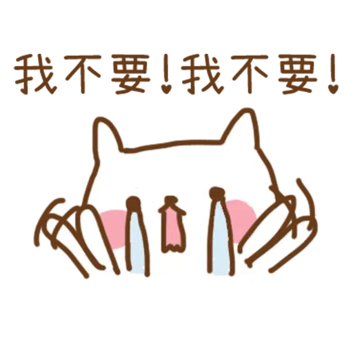 小猫咪 - Meonggi - Sticker 4