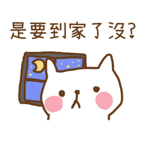 小猫咪 - Meonggi - Sticker 6