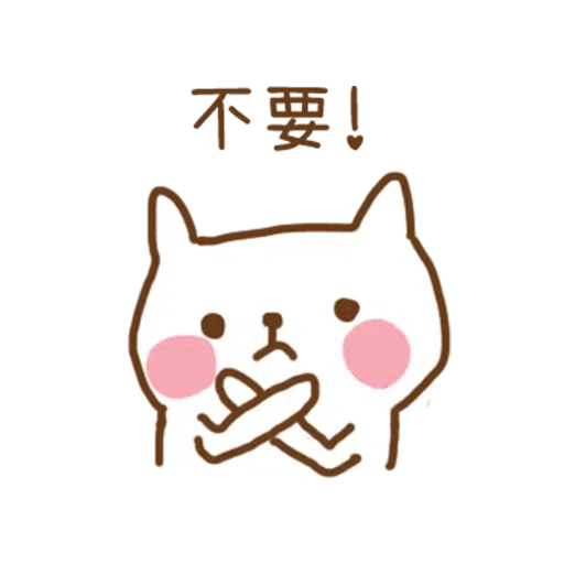 小猫咪 - Meonggi - Sticker 8
