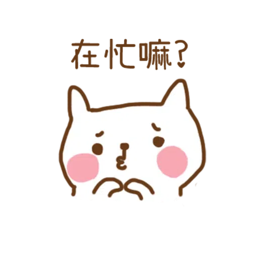 小猫咪 - Meonggi - Sticker 3