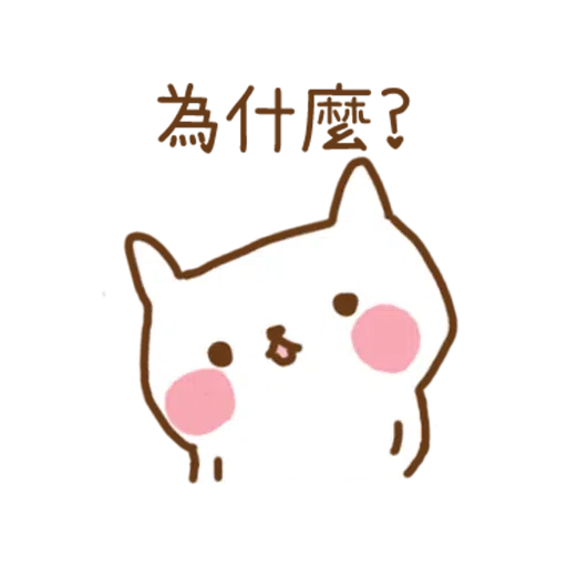 小猫咪 - Meonggi - Sticker 5