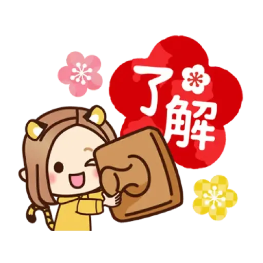2022♡大人女子風的日常＆日式年初 (新年, CNY) (1) - Sticker 3