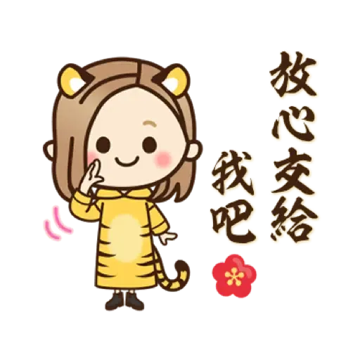 2022♡大人女子風的日常＆日式年初 (新年, CNY) (1)- Sticker
