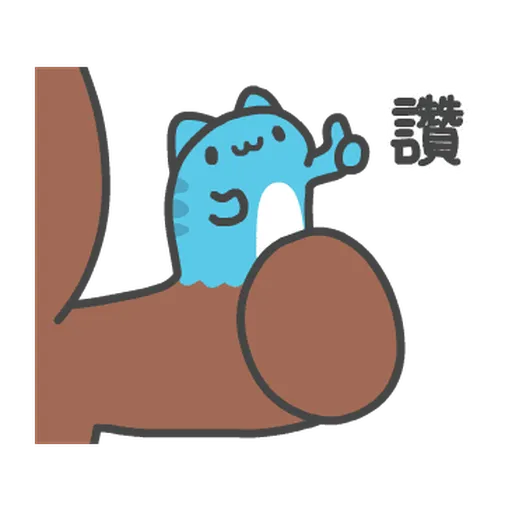 貓貓蟲-line - Sticker 6