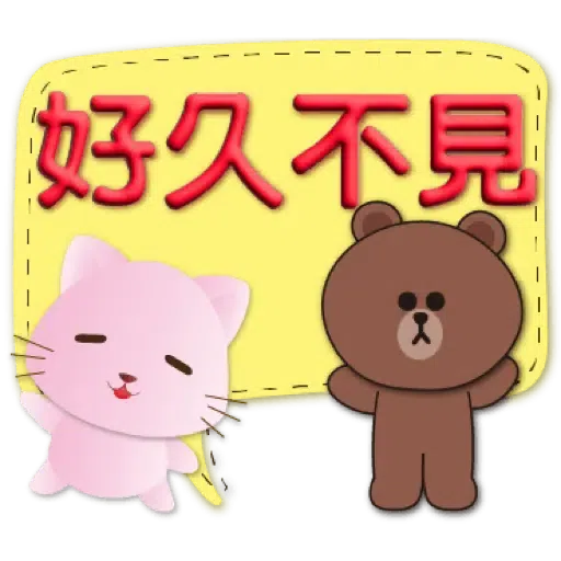 3D字繽紛對話框可愛粉粉貓-BROWN & FRIENDS (聖誕, 新年) (2) - Sticker