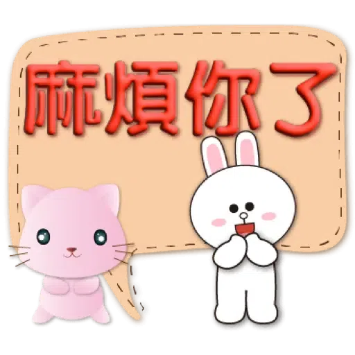 3D字繽紛對話框可愛粉粉貓-BROWN & FRIENDS (聖誕, 新年) (2)- Sticker