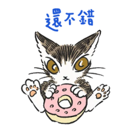 達洋貓-日常篇 - Sticker 2