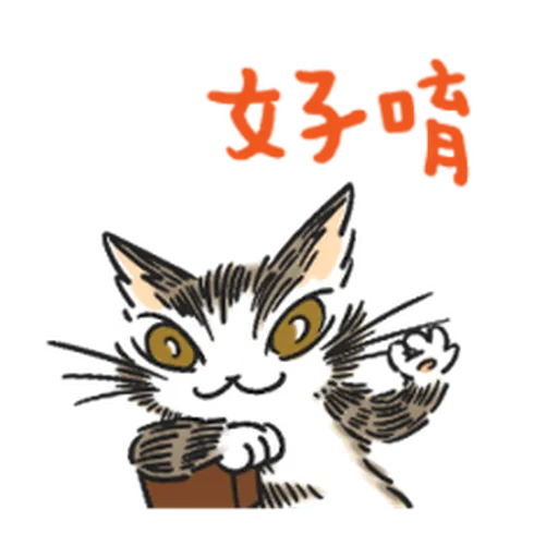 達洋貓-日常篇 - Sticker 8