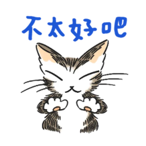 達洋貓-日常篇 - Sticker 3