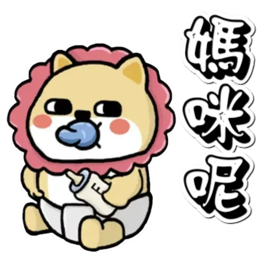 中國香港肥柴仔@三字經(3) - Sticker 6