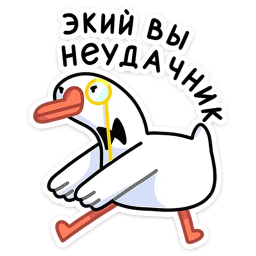 Polite Goose pt 2 - Sticker 8