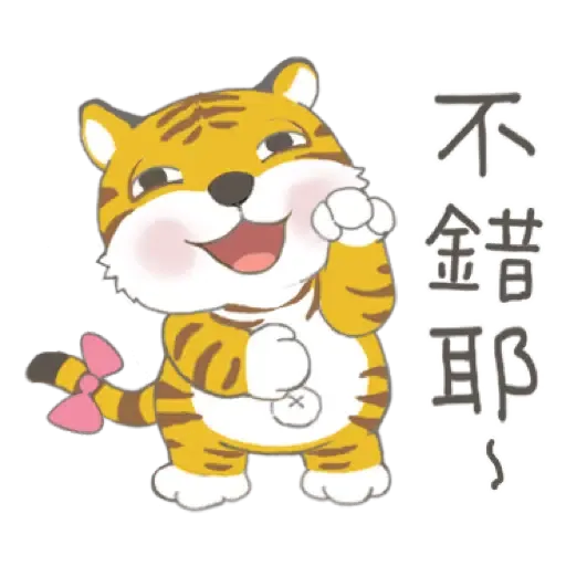 虎寶系列1 與Kumo帶給您元氣滿滿 (新年, CNY) (2)- Sticker