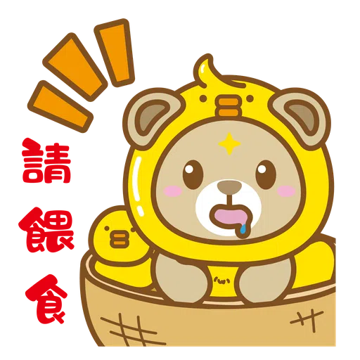 砵砵熊的為食日常 - Sticker 7
