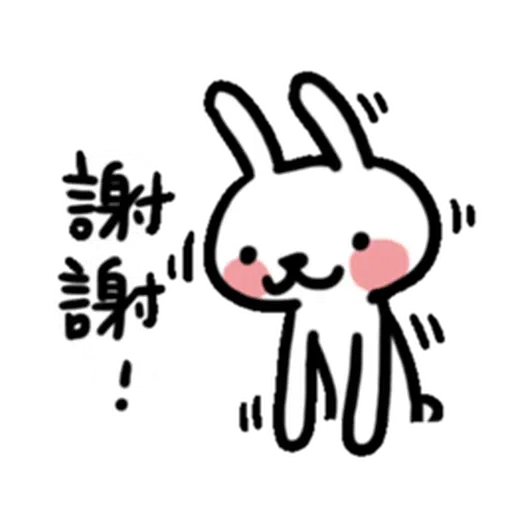 兔5 - Sticker 2