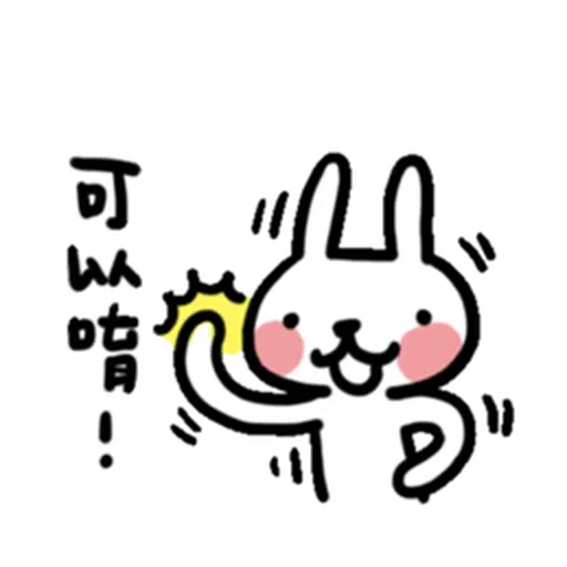 兔5 - Sticker 4