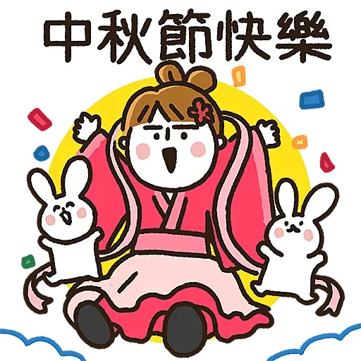 大Y-中秋節系列- Sticker