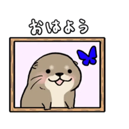 Otter’s otter animated- Sticker